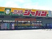ジャパン高槻店 951m