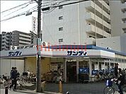 サンディ双葉店 408m