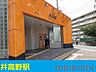 周辺：地下鉄今里筋線井高野駅 280m