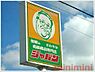 周辺：ジャパン摂津店 1247m