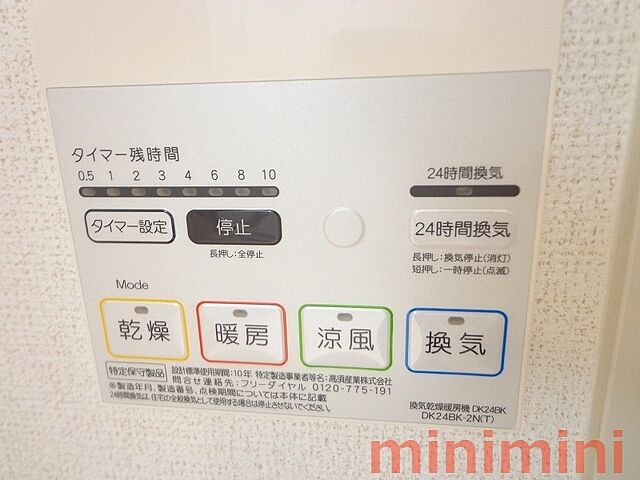 設備
