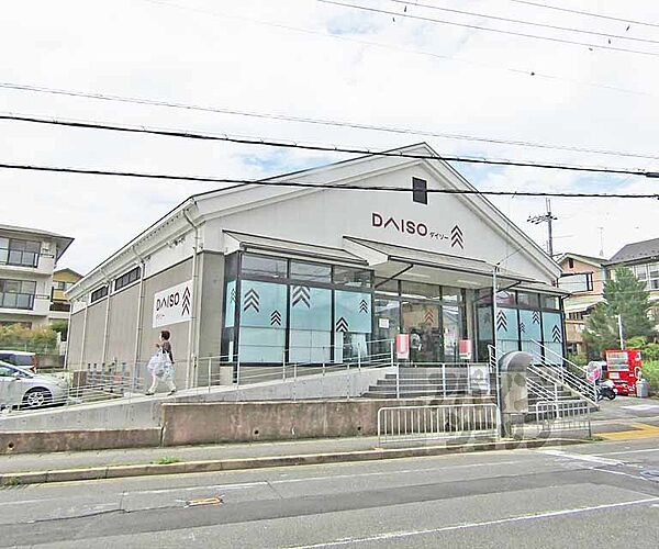 画像3:ダイソー 京都岩倉店まで1000m