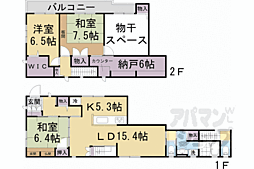 丸太町駅 45.0万円