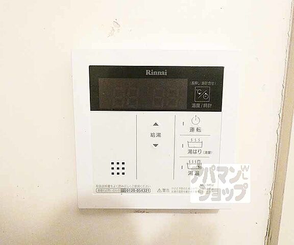 設備