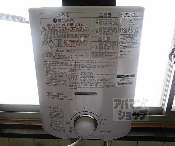 設備