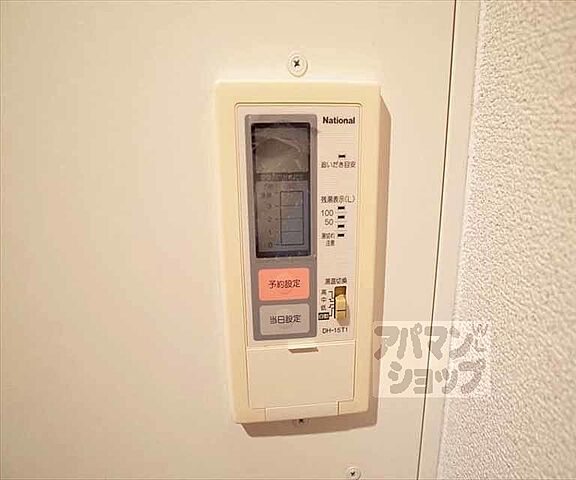 設備