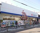 ココカラファイン大宮今宮店まで400m
