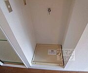 室内洗濯機置き場