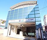 北大路駅まで1800m