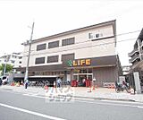 ライフ川端一条店まで1100m