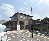 KOHYO上七軒店まで550m