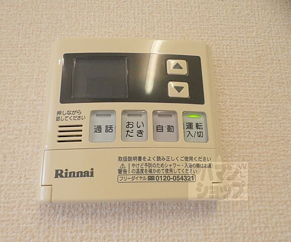 設備