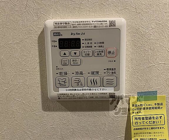 設備