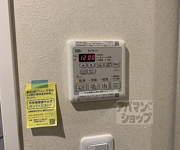 設備