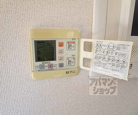 設備