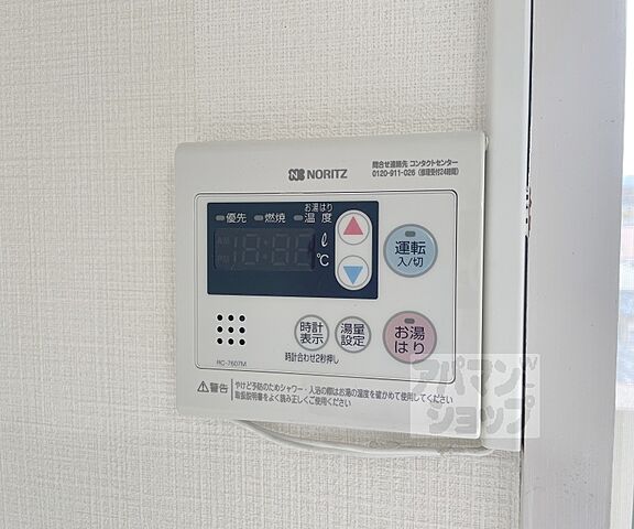 設備