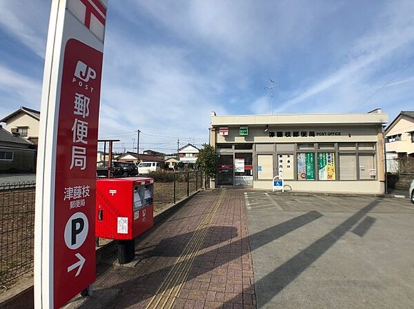 画像14:郵便局「津藤枝郵便局まで1158m」