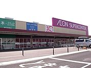 ショッピング施設「イオンタウン津河芸まで730m」