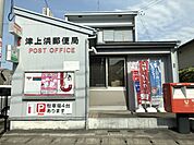郵便局「上浜町郵便局まで980m」