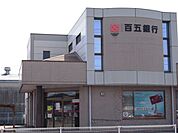 銀行「百五銀行まで980m」