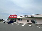 ドラッグストア 「クスリのアオキ津一志店まで773m」