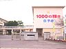 周辺：中学校「鈴鹿市立白子中学校まで778m」