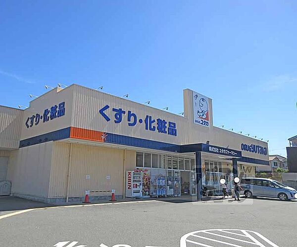 画像3:ドラッグユタカ 宇治御蔵山店まで290m