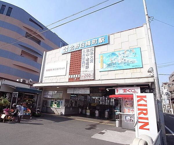 画像28:北野白梅町駅まで1000m