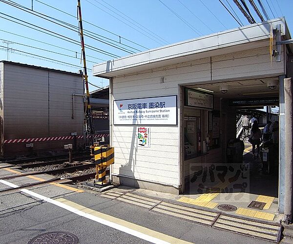 画像11:墨染駅まで1120m