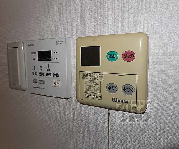 設備