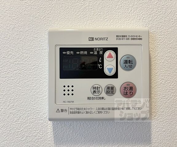 設備
