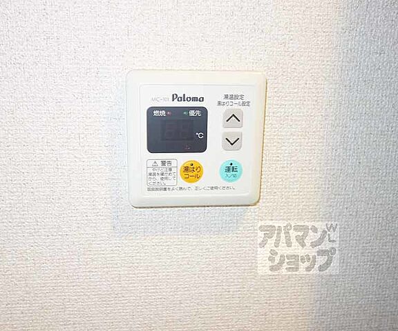 設備