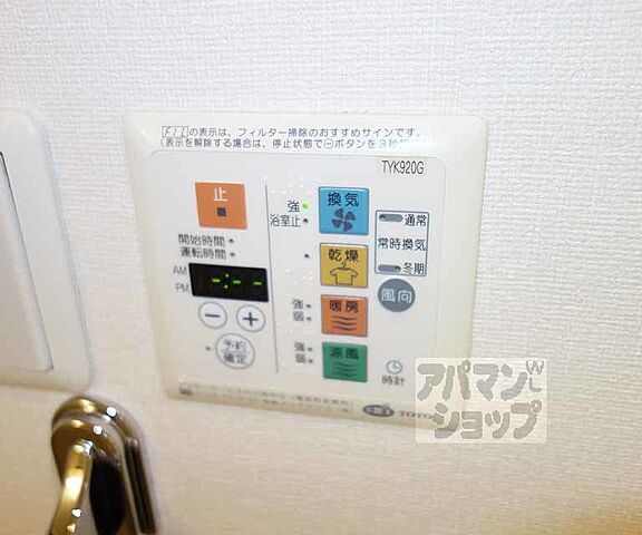 設備