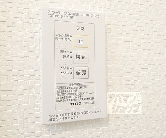 設備
