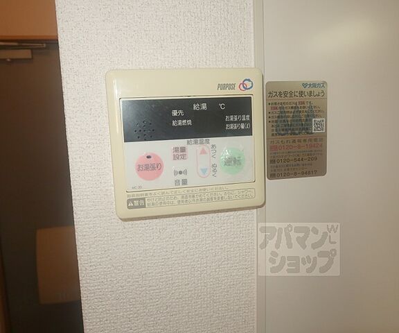 設備