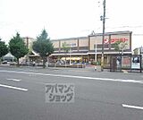 スーパーマツモト 西小路店まで320m