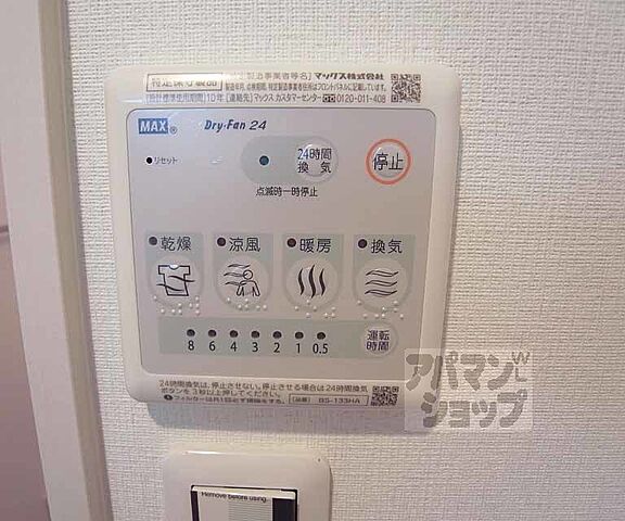 設備