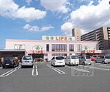 ライフ梅津店まで1000m