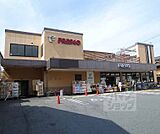 フレスコ九条店まで650m