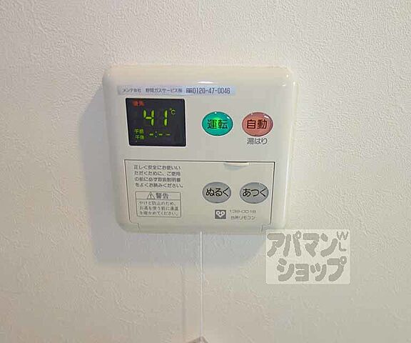 設備