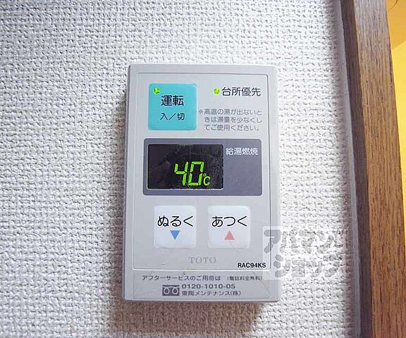 設備