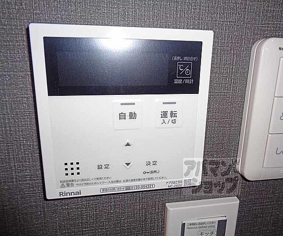 設備