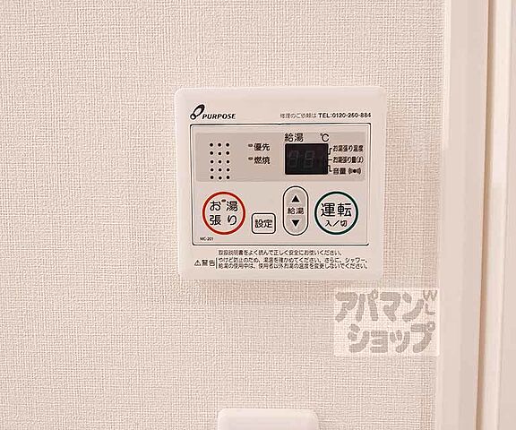 設備
