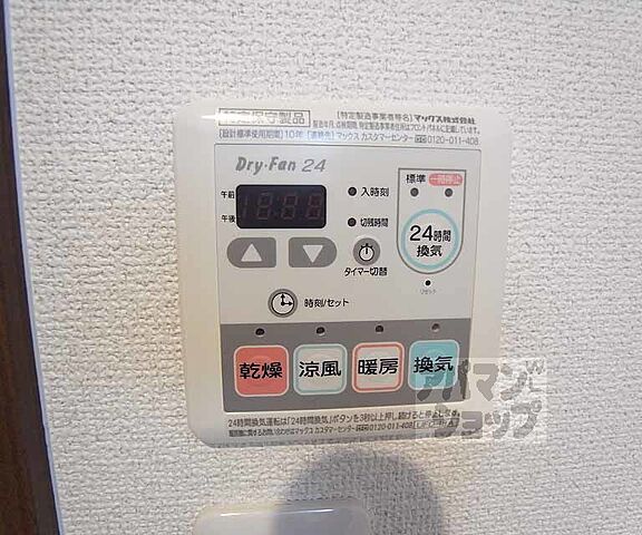 設備