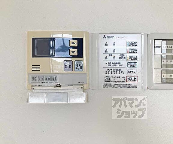 設備