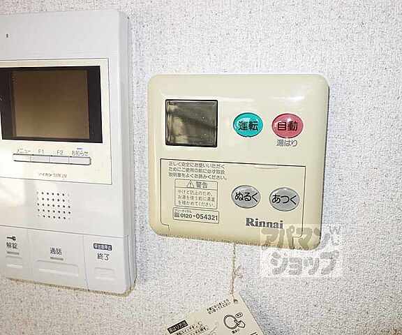 設備