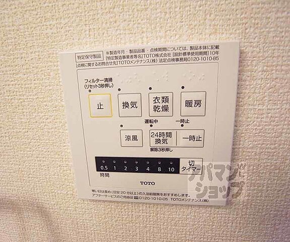 設備