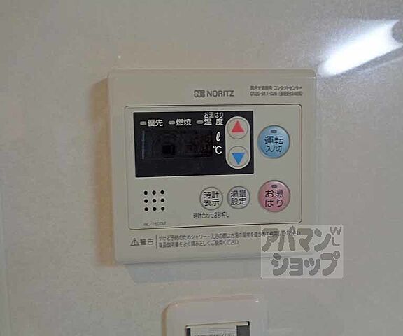 設備