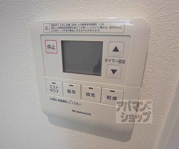 設備