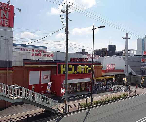 画像30:ドン・キホーテ京都南インター店まで650m